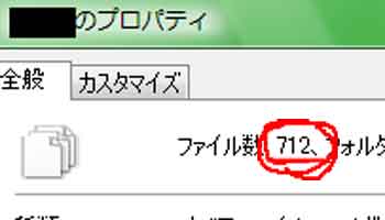 資料画像、７００枚突破。