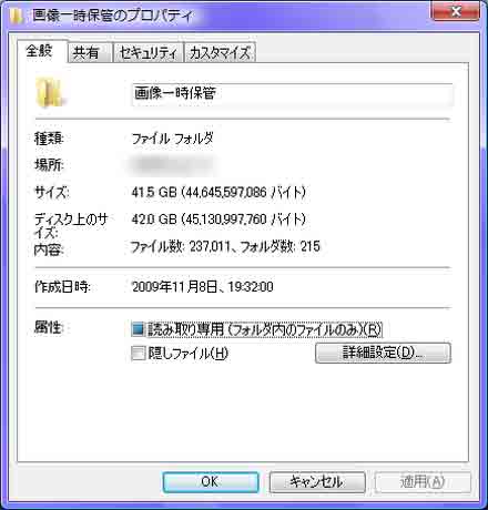 整理保留の画像23万7千枚