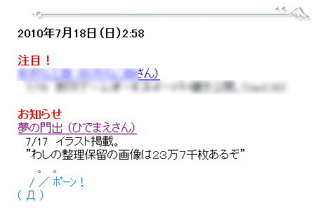 hiroさんの情報サイトクリプレでの私のサイトの更新情報の記事が掲載された。